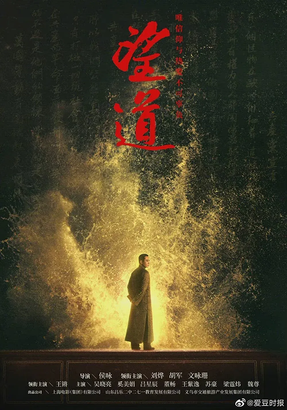Wang Dao